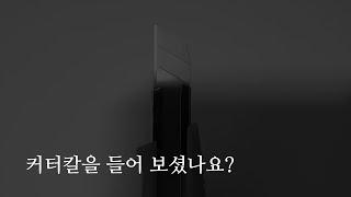 자해하는 사람들에게 (자해 위로글, 죽고싶을때 위로되는 말)