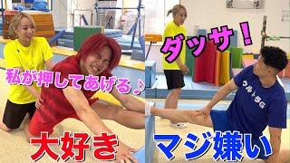 【恋愛】体操女子の好きな男子と嫌いな男子の対応の違い