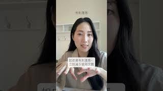 還在猶豫要不要用A醇嗎？怎麼又抗老又不刺激？ #skincare #skincareroutine#retinol