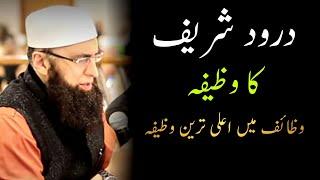 Junaid Jamshed | Darood Sharif Ki Fazeelat | Life Changing Bayan