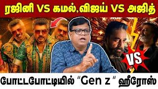 வியாபார நோக்கில் கீழ்தரமாக இறங்கும் சினிமாதுறை.@Mgrtvcinemaa