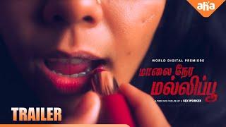 Maalai Nera Mallipoo Trailer | Ashwin | Vinithra Menon | Sanjay | Premieres June 9 | AhaTamil