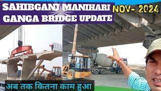 #Sahibganj Manihari Ganga Bridge Part 1। Manihari Ganga Pul।साहिबगंज मनिहारी गंगा पुल।@Milansingh28