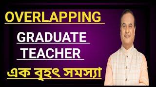 GT CUT OFF || OVERLAPPING PROBLEM || ASSAM TET CUM RECRUITMENT || TCR || GRADUATE TEACHER || GT