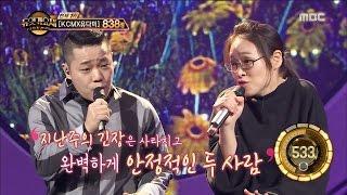 [Duet song festival] 듀엣가요제 - Bong9 & Gwon Seeun,'One Fine Spring Day' 20161223
