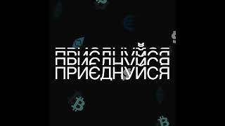 Обмін Валют та безліч інших фін операцій!