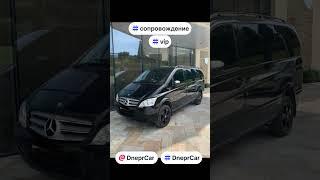 Сопровождение делегаций, VIP - клиентов. DneprCar.com.ua #DneprCar #арендаавто #сопровождение #vip