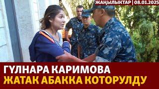 Жаңылыктар | 08.01.2025 | Өзбекстан: Гүлнара Каримова жатак абакка которулду