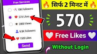 Instagram Par Like Kaise Badhaye  | Insta Par Like Kaise Badhaye | instagram Likes Kaise Badhaye