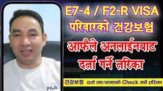 E7-4/F2-R VISA Holder Family को 건강보험 आफैले अनलाईन बाट दर्ता गर्ने तरिका । 배우자 건강보험 신청 방법.