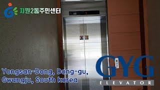 [KOREA elevator|엘리베이터 탑사기]광주광역시 동구 용산동 지원2동주민센터 GYG엘리베이터