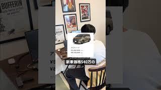 アルファードが若者乗ってる理由 #車好き #車 #アルファード #ヴェルファイア