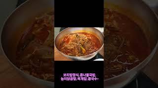 #강원 #원통 #본가 #샤브 #백숙 #보리밥정식 #콩나물국밥 #능이닭곰탕 #육개장 #갈비탕 #콩국수~