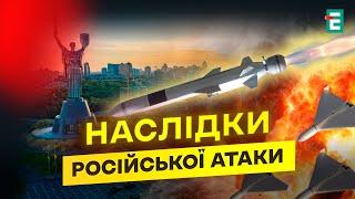 ВПЕРШЕ за тривалий час! РАКЕТИ летіли НА СТОЛИЦЮ!