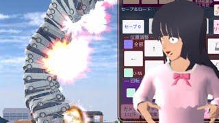 Amazing Videos [Let's watch them with Mio] in SAKURA SCHOOL SIMULATOR