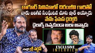 Mem Famous Actor Shri Vardhan Exclusive Interview | Chiranjeevi | Tagore Movie | Filmylooks Plus