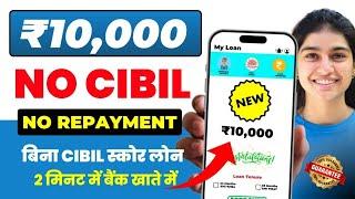 101% New Instant Loan App Without Income Proof || Loan App Fast Approval 2024 | Bad CIBIL Score Loan