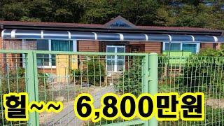 예쁜 전원주택 6,800만원 입니다.~ 전북 무주 전원주택 시골집 농가주텍 토지 78평 주택 19평~ 2013년 계획관리~ 싼집 급매물 세컨하우스 주말주택 공방~