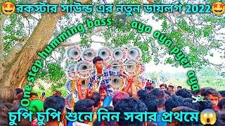 রকস্টার সাউন্ড নতুন ডায়লগ 2022।rockstar sound new dialogue mix by @s.krecording3118 ।