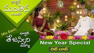 Miss Earth Dr Tejaswini Manogna Exclusive Interview With Dr Manthena Satyanarayana Raju