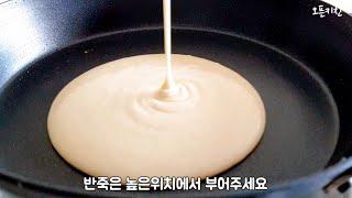 완벽한 팬케이크 /핫케이크 만들기 /예쁜 핫케이크 만들고싶다면 클릭하세요 Pancake