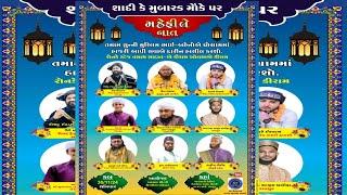 Live | Jasne Mahefil E Naat  | Sayed Suhail Bapu Qadri Fatmi || Chandrapur | #stislamicchannel #live