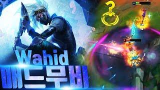 "북미 아칼리 장인의 극한의 E 활용도" 「Wahid」 아칼리 매드무비 / 와.. 저런 콤보가 있었나?! High Elo Akali Wahid Montage