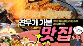 어서와 한국은 처음이지 불가리아 316회 닭갈비 논현동 류몽민