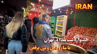 ایران جشنواره حال و هوای شب یلدا در تهران ایران