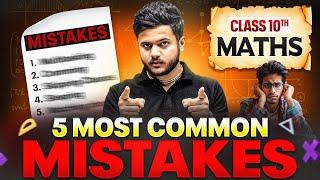 5 Most Common Mistakes Of Students || Class 10th Maths || CBSE Board