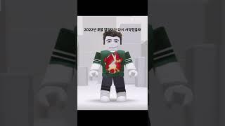 년도별 나의 캐릭 #roblox #로블록스 #캐릭터