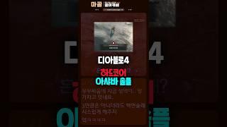 아샤바 한입 간식 김마골