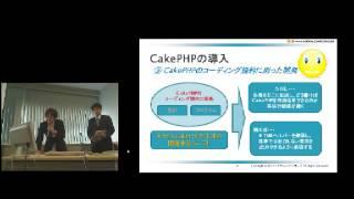 【2012】フレームワーク活用とスマートフォンの対応／株式会社システムエンジニアリング