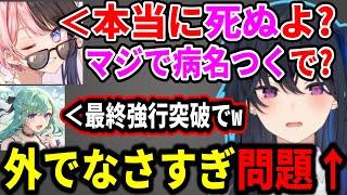 外でなさすぎて二人に心配される一ノ瀬うるはw【ぶいすぽ切り抜き】#ぶいすぽ#ぶいすぽ切り抜き#一ノ瀬うるは#橘ひなの#八雲べに