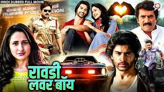 साऊथ की सबसे धमाकेदार हिंदी डब्ड रोमांटिक एक्शन मूवी | Hindi Dubbed Full Movie | Mohabbat Hai Mirch