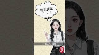 红楼悬案第五名:通灵宝玉被夺背后的秘密～各种说法小总结#红楼梦 #名著  #曹雪芹 #文学经典 #林黛玉 #shorts #shortvideo  #shortsvideo