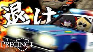 【The Precinct】逮捕のためなら街を破壊する新米警官【ゆっくり実況】