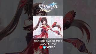 «Искорка: За кулисами» | Русская озвучка Honkai: Star Rail #honkaistarrail #искорка #shorts