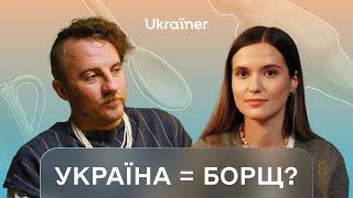 Євген Клопотенко про скандал із Лаврою і боротьбу з олівʼє • Ukraїner Q