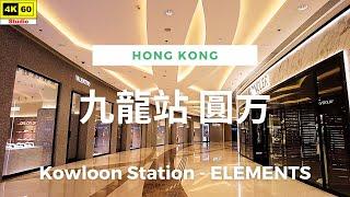 【HK 4K】Kowloon Station - ELEMENTS | 九龍站 圓方 | DJI Pocket 2 | 2022.07.04