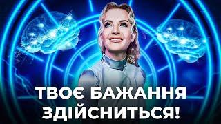  Омріяне бажання здійсниться \\ Найсильніша Атма-Медитація \\ Квантове поле здійснення бажань