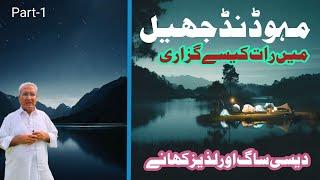 How to spend the night in Mahodand Lake | Travel in the lake at night | Camping | Vlog | Sherin Zada