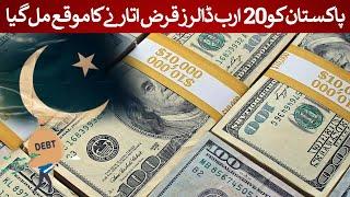 Pakistan got a chance to payoff $20 BILLION Debt