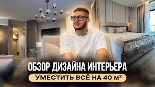 ОБЗОР дизайна интерьера РЕАЛИЗОВАННОГО объекта | Дизайнер Богдан Заваденко