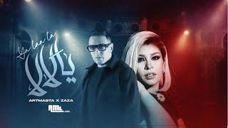 Artmasta X  @zaza_show   - Ya Laa La ( Exclusive Lyrics Video ) | (حصريآ) يا لا لا