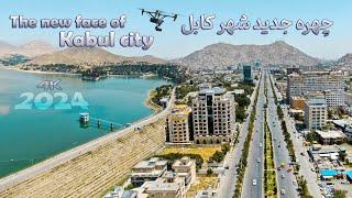 The new face of Kabul city   چهره جدید شهر کابل