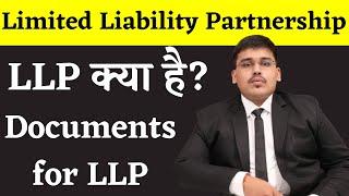 Introduction to Limited Liability Partnership: What is LLP | Documents Required for LLP Registration