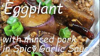 茄子 Stir Fry Eggplant with Ground Pork in Garlic Soy Sauce Chinese cooking