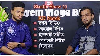 Studio Show 11 ।। KD Natok ।। Nayem Vlogs BD
