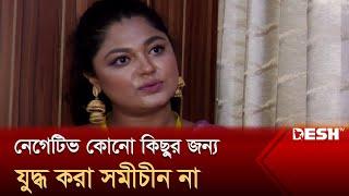 ‘অভিনয়শিল্পী সংঘ যদি চায় ইন্ডাস্ট্রির চেহারা চেঞ্জ করে দিতে পারে’ | Moushumi Hamid | Desh TV